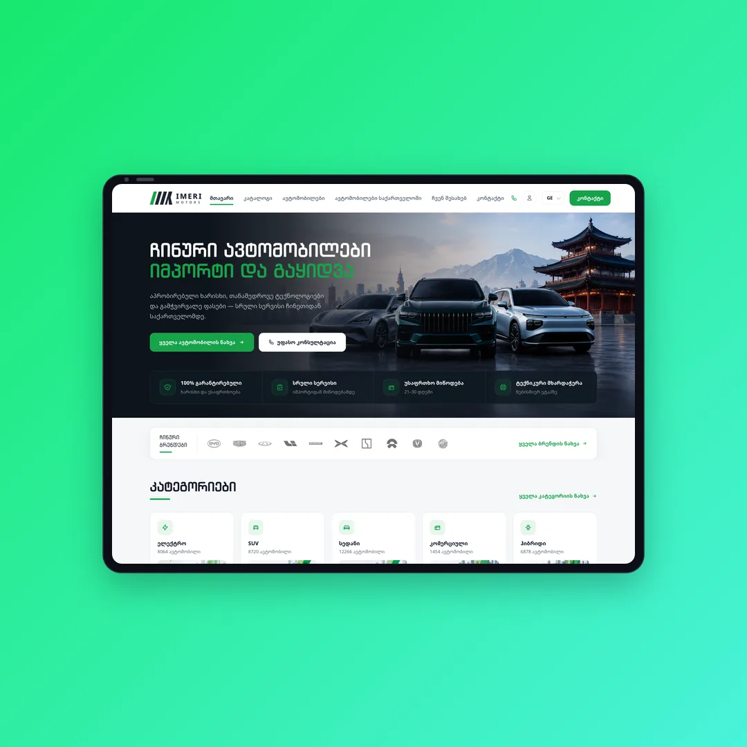 IMERIMOTORS.GE