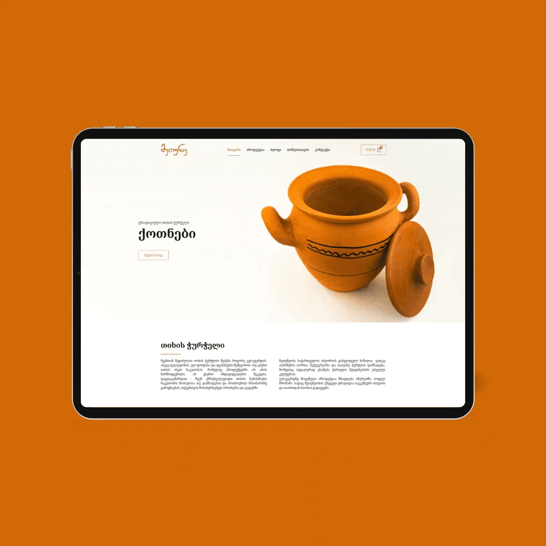 METUNE.GE