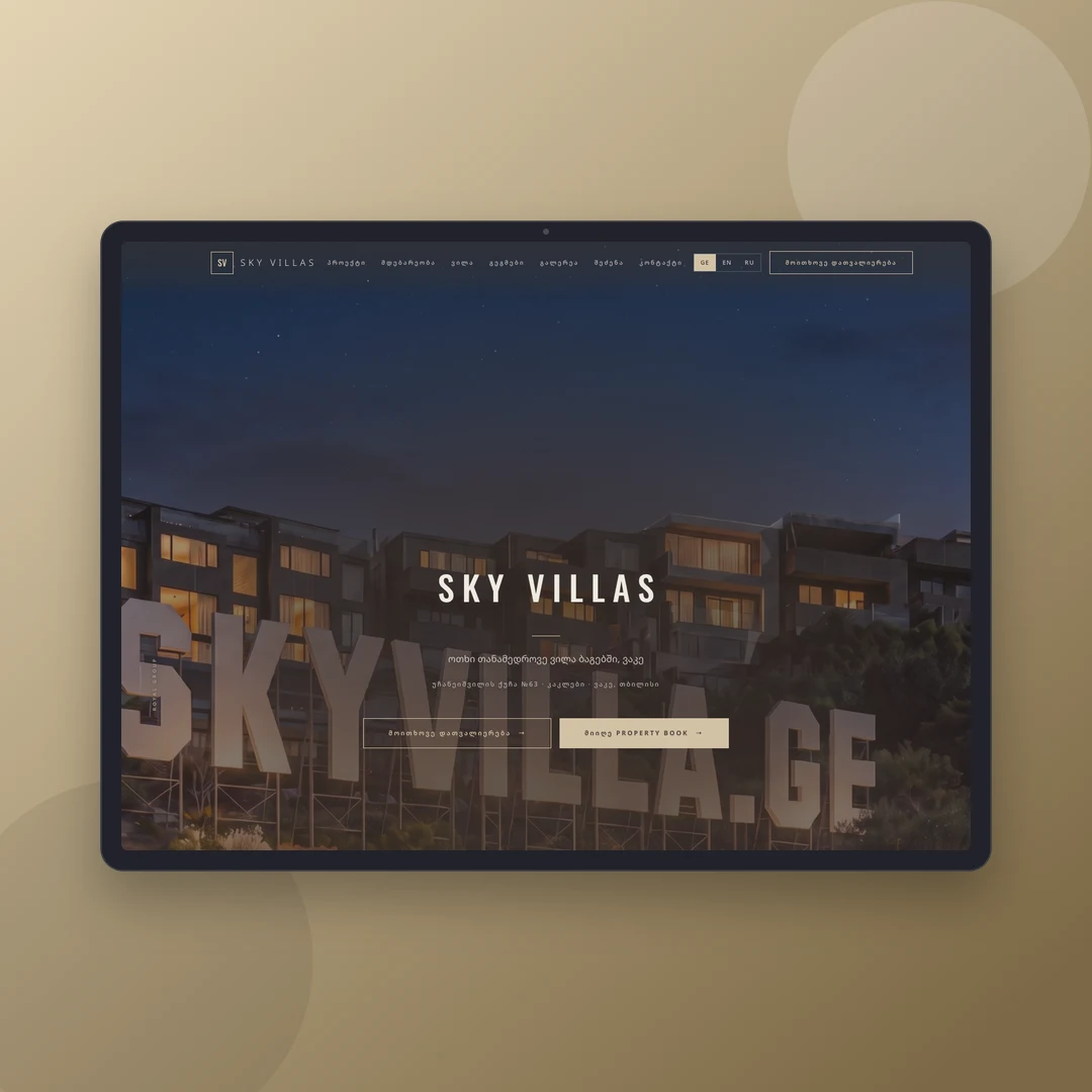 SKYVILLA.GE