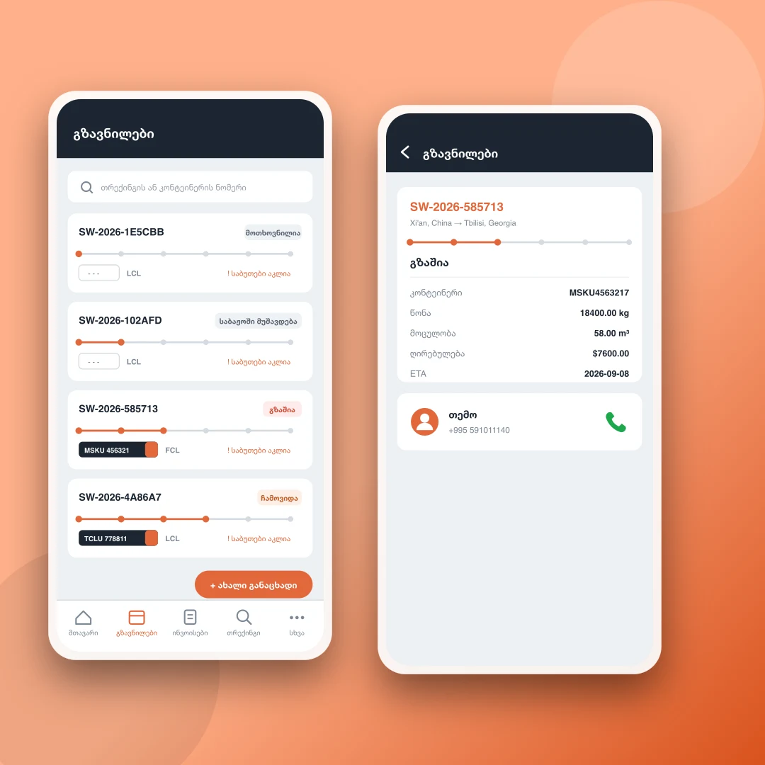 STRONG WAY APP